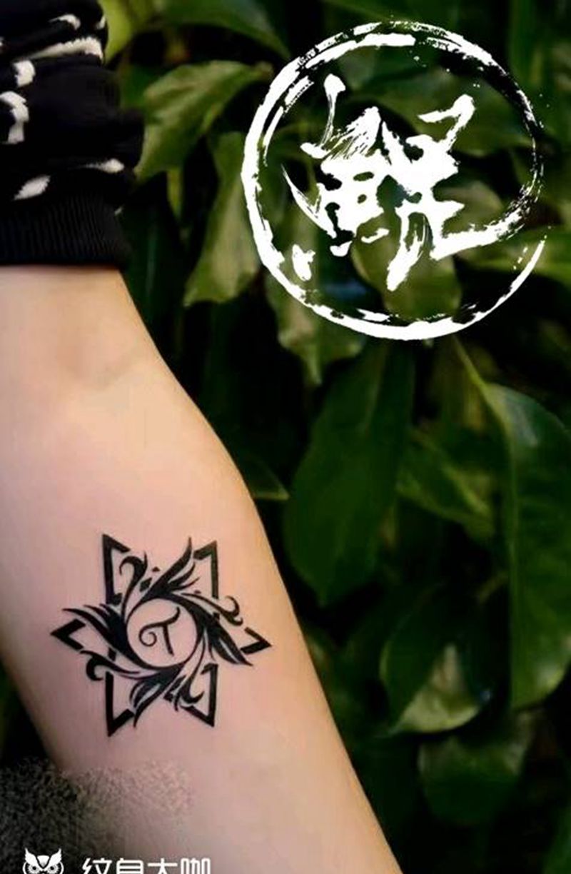 小臂纹身图片_手臂清新字符图腾原创成品纹身图案