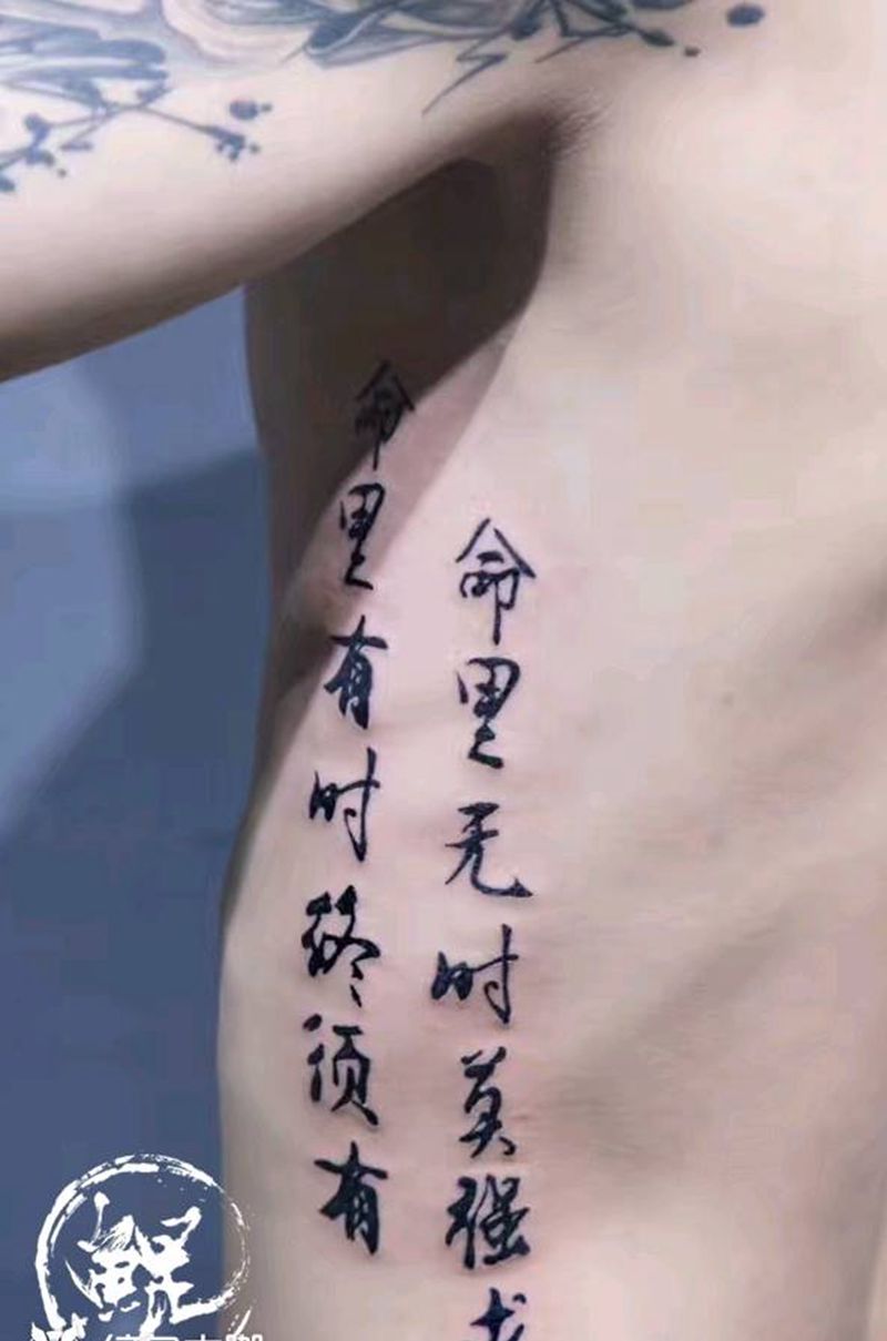 肋骨纹身图片_腰部清新字符图腾原创成品纹身图案