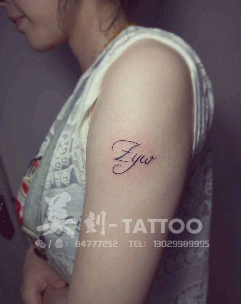 ZYW纹身图片