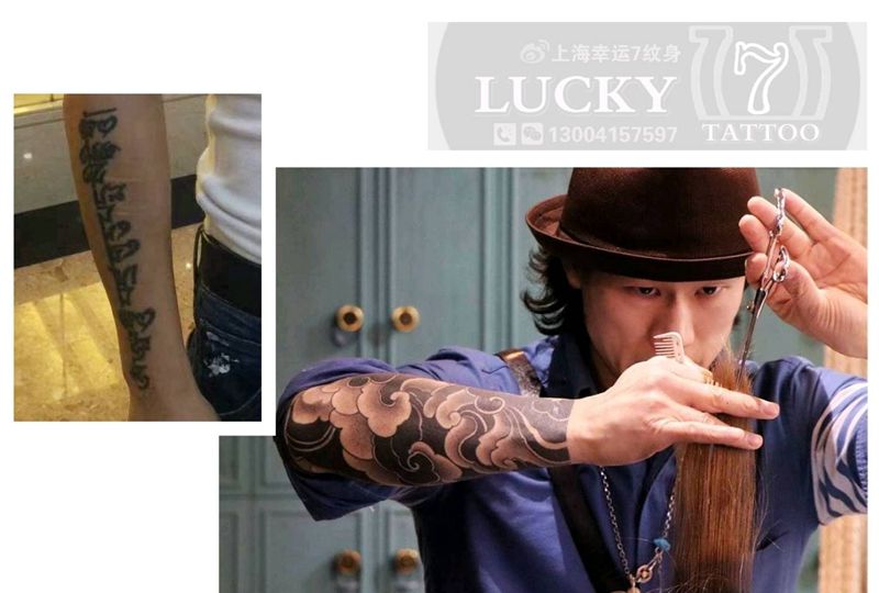遮盖|幸运7纹身纹身图片_手臂传统遮盖修改成品纹身图案