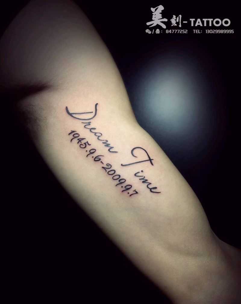 退伍纪念纹身图片_手臂清新字符成品纹身图案