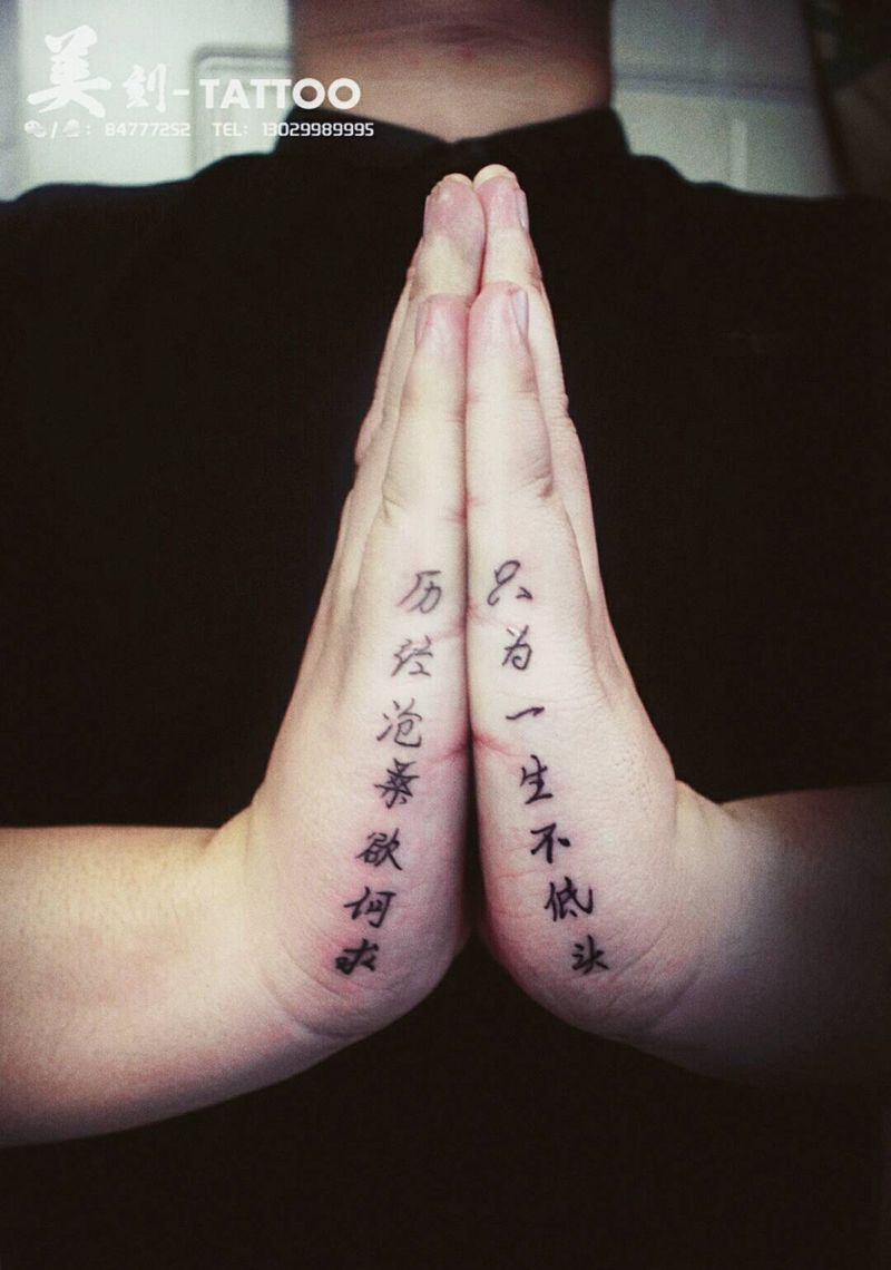 小词儿纹身图片_手部传统习俗清新字符原创成品手稿插画纹身图案