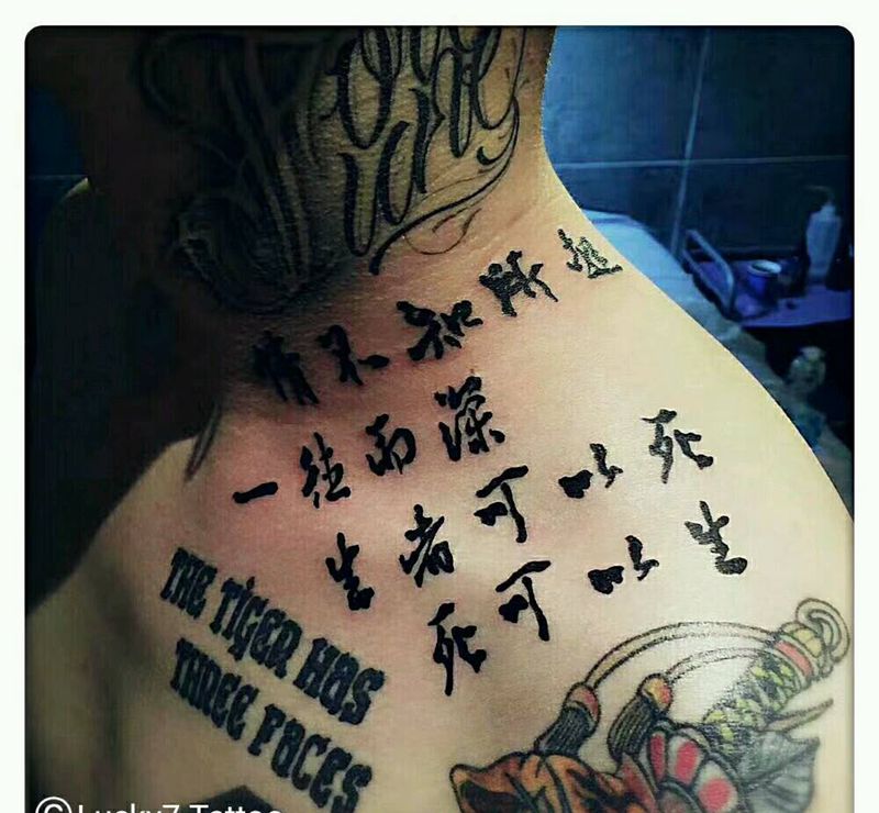 书法汉字|幸运7纹身纹身图片_肩部字符图腾成品纹身图案