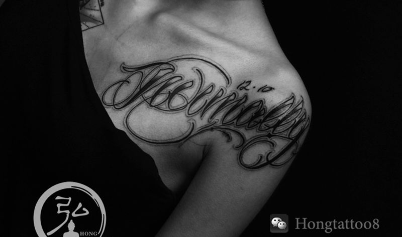 花体字 记录你的人生纹身图片