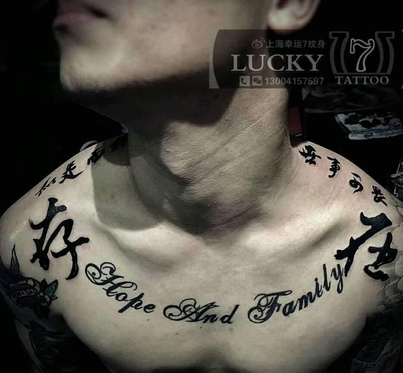 字母|汉字|幸运7纹身纹身图片_字符图腾成品纹身图案