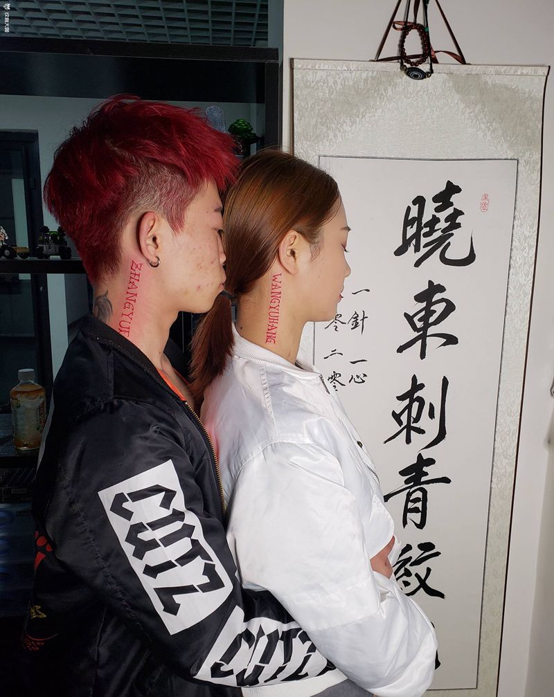 情侣真爱纹身图片_颈部花体字纹身图案