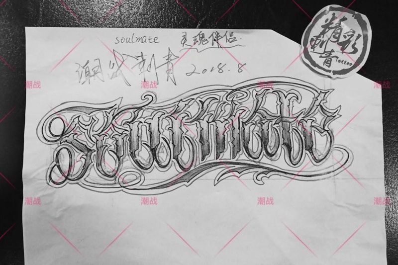 奇卡诺原创手稿纹身图片_花体字原创手稿纹身图案