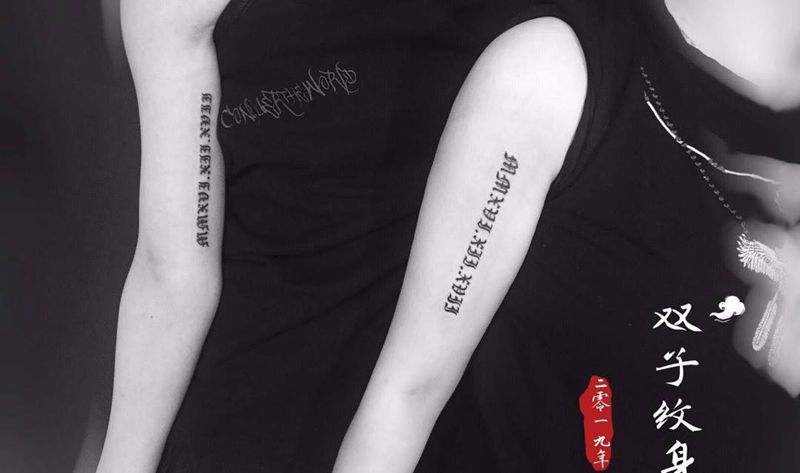 情侣小作纹身图片