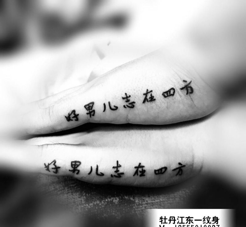 兄弟一心纹身图片
