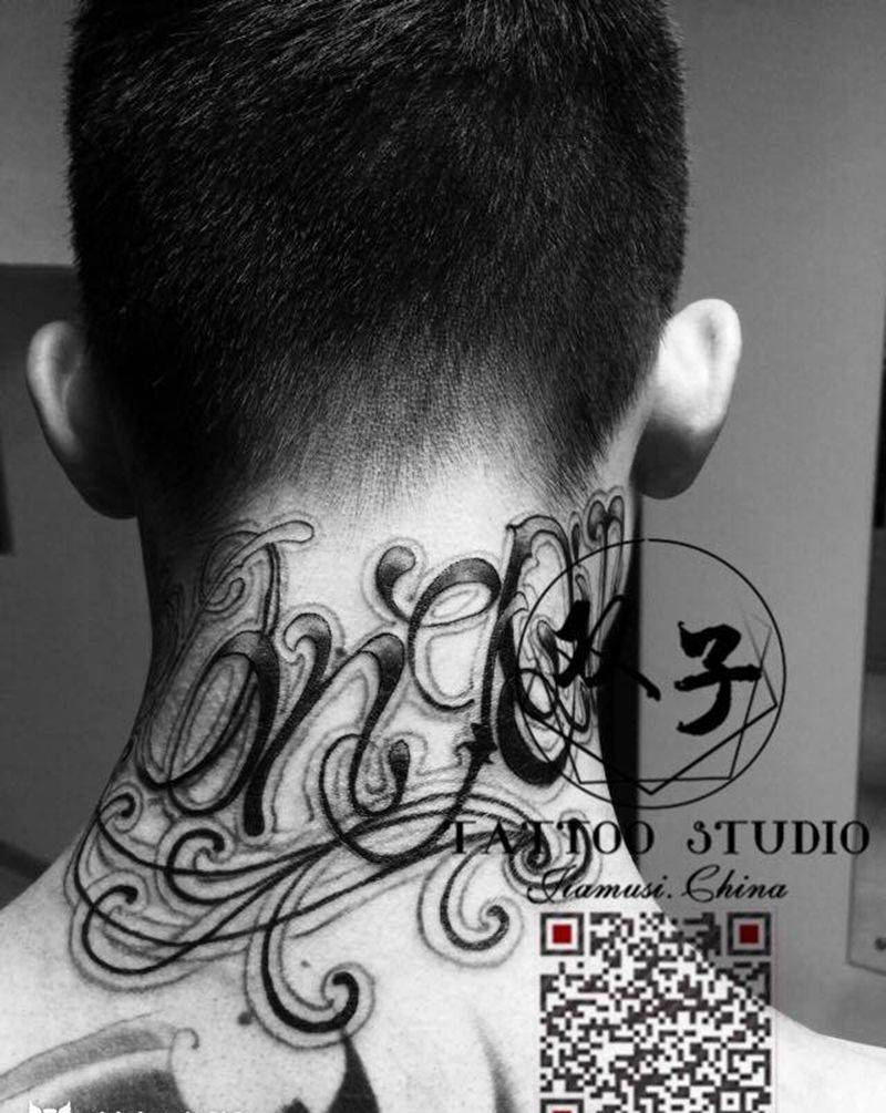 独家设计花体字纹身图片