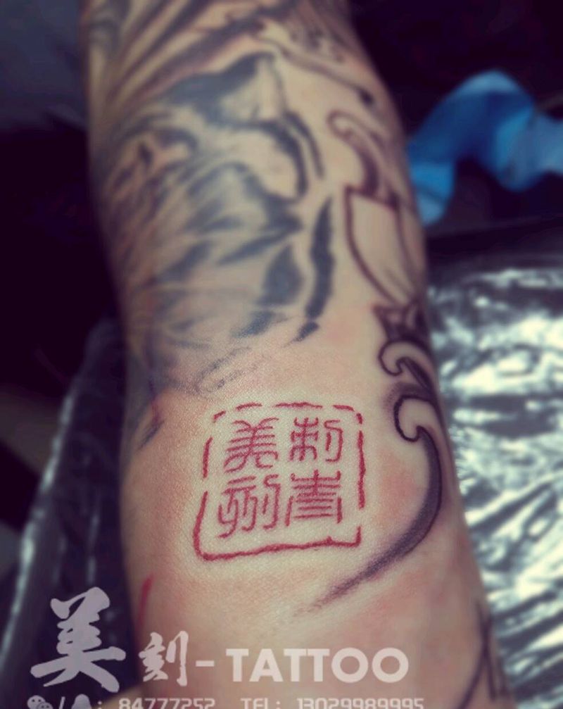 小方印纹身图片