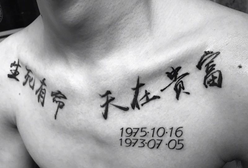 生死有命富贵在天纹身图片_胸部背部花体字水墨纹身图案