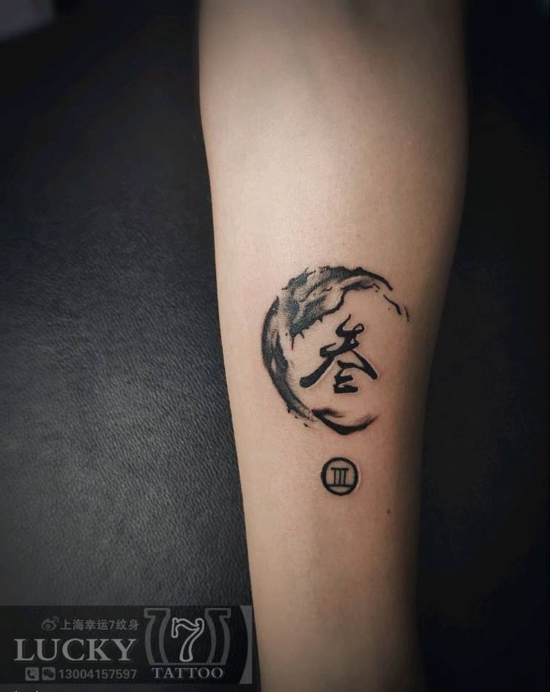 水墨|书法汉字|幸运7纹身纹身图片_手臂水墨纹身图案