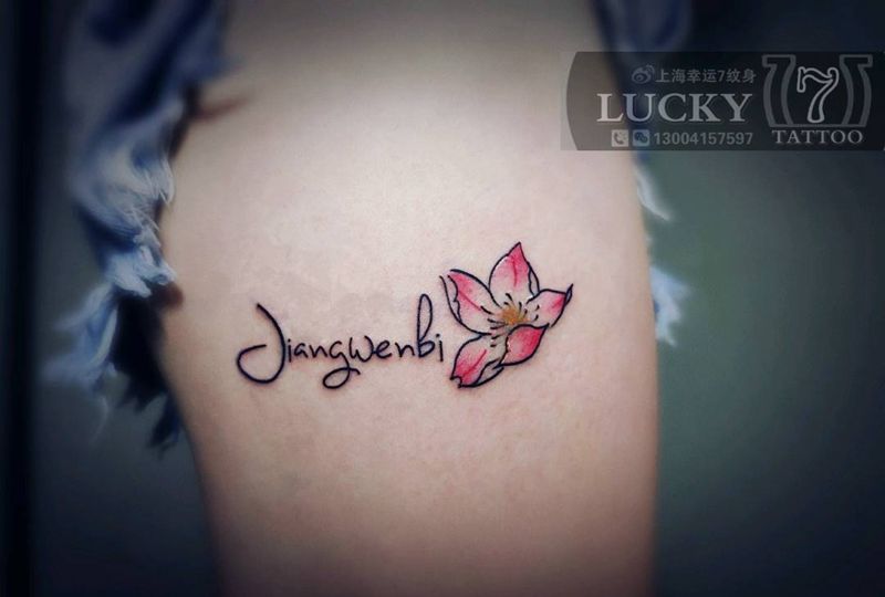 盖疤|字母|樱花|幸运7纹身纹身图片_大腿盖疤小清新纹身图案