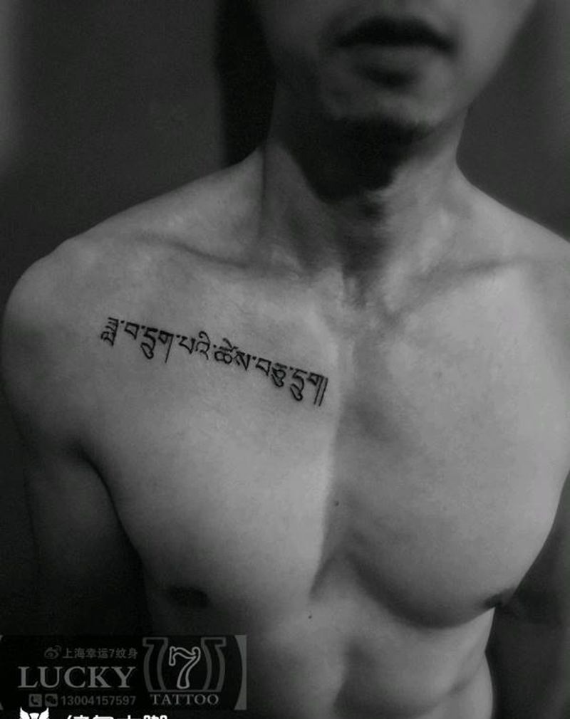 藏文|图腾|幸运7纹身纹身图片_胸部字符图腾成品纹身图案