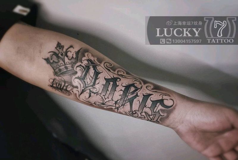 皇冠|奇卡诺花体字|幸运7纹身纹身图片_手臂花体字纹身图案