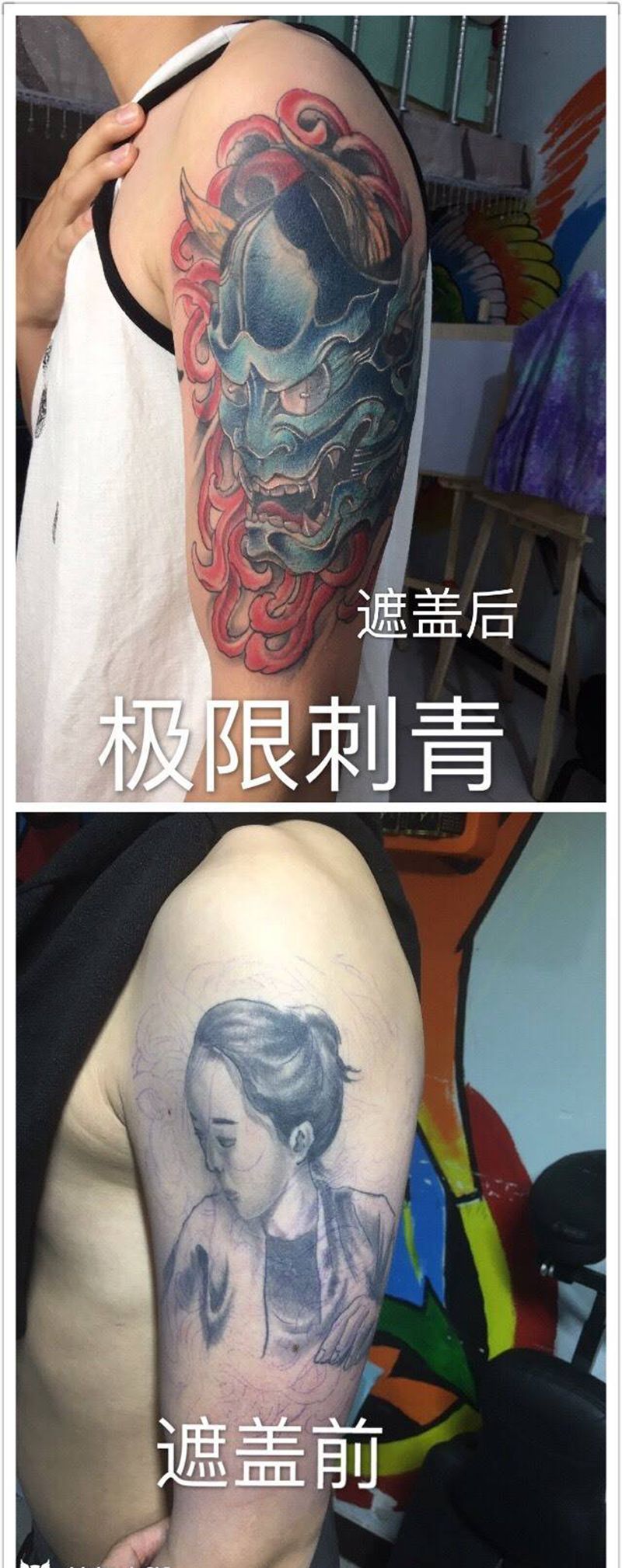 遮盖作品纹身图片