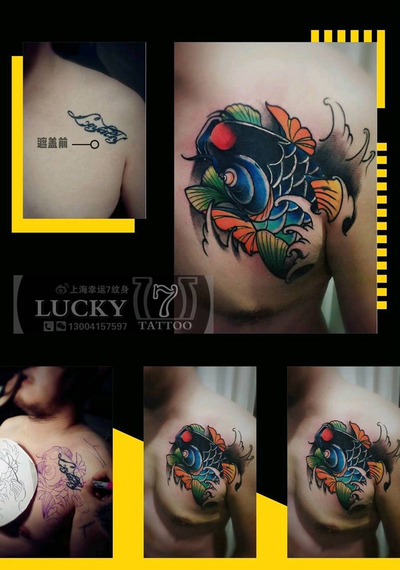 遮盖修改|传统鲤鱼|幸运7纹身纹身图片_胸部传统遮盖修改彩色成品纹身图案