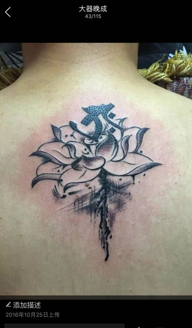 荷纹身图片