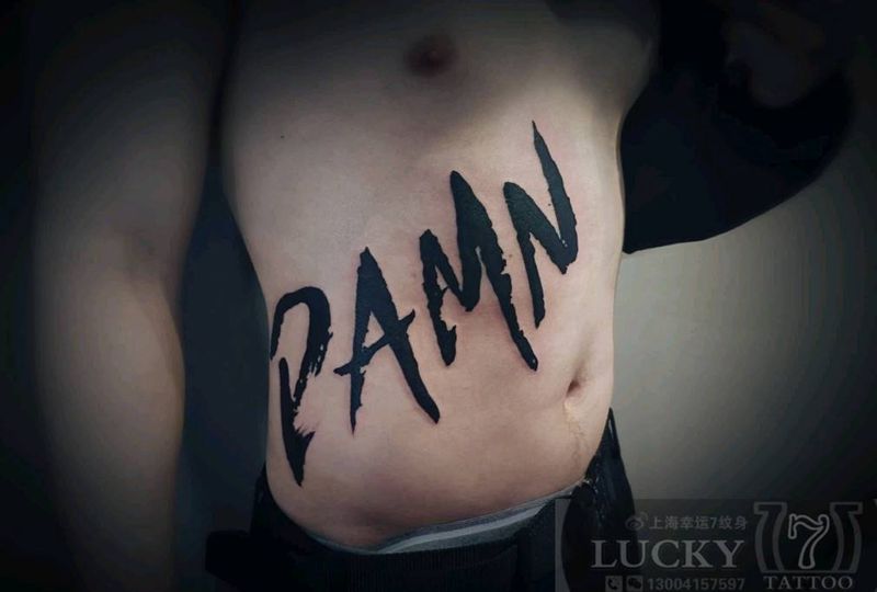 字母图腾|星座7纹身纹身图片_腰部图腾纹身图案