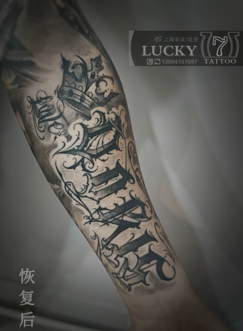 花体字|幸运7纹身纹身图片_手臂花体字恢复后纹身图案