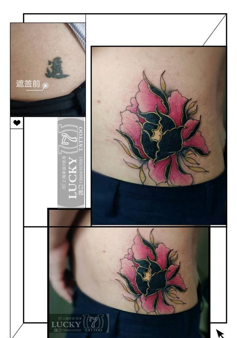 遮盖|牡丹|幸运7纹身纹身图片_腰部新传统遮盖纹身图案