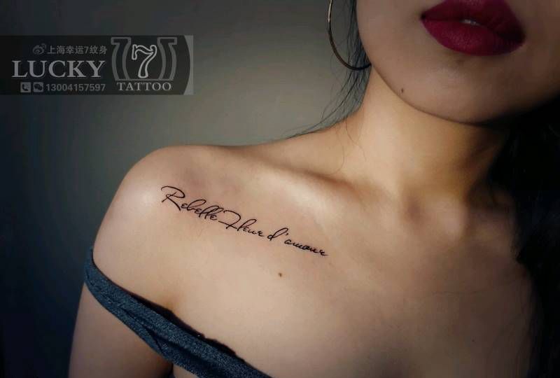 字母|小图腾|幸运7纹身纹身图片_清新字符图腾锁骨成品纹身图案