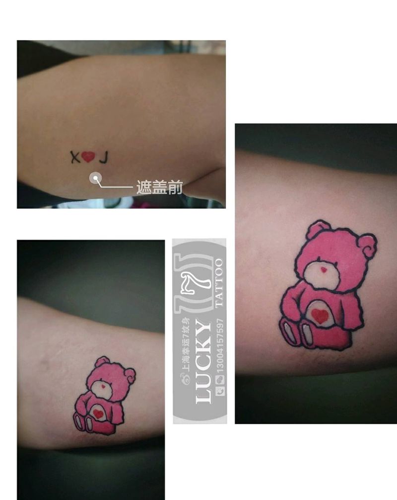 修改遮盖|小熊设计|幸运7纹身纹身图片_手臂修改纹身图案