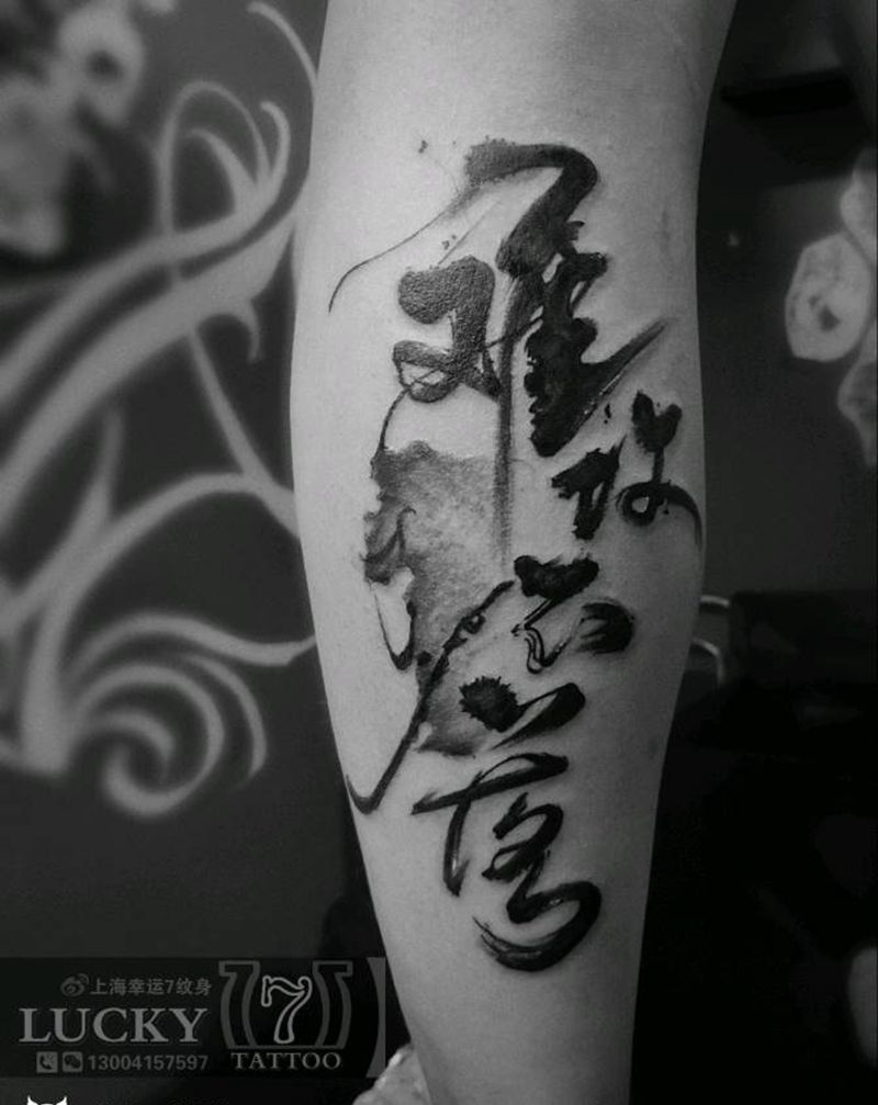 书法汉字|幸运7纹身纹身图片_腿部水墨书法纹身图案