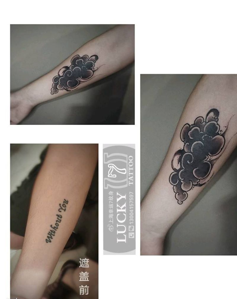 水墨云|遮盖|幸运7纹身纹身图片_手臂水墨遮盖纹身图案
