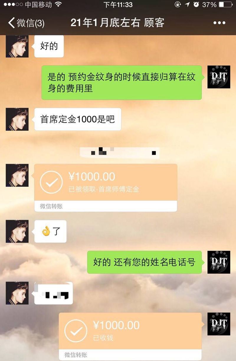 雕金堂 - 阿开纹身图片