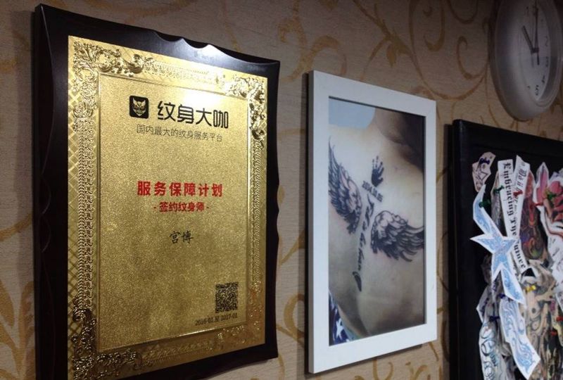 签约大咖纹身图片