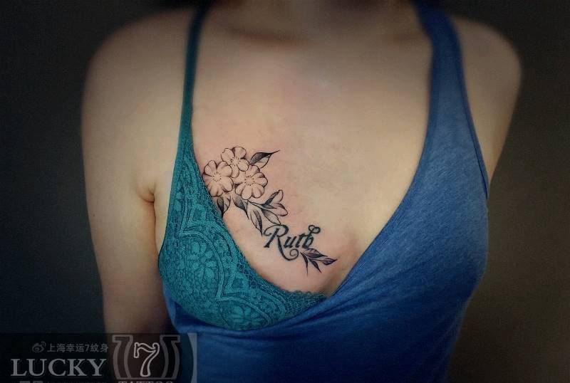 修改|小清新|花卉|幸运7纹身纹身图片_胸部清新植物修改成品纹身图案