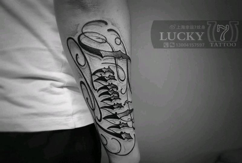 奇卡诺|幸运7纹身纹身图片_手臂花体字纹身图案