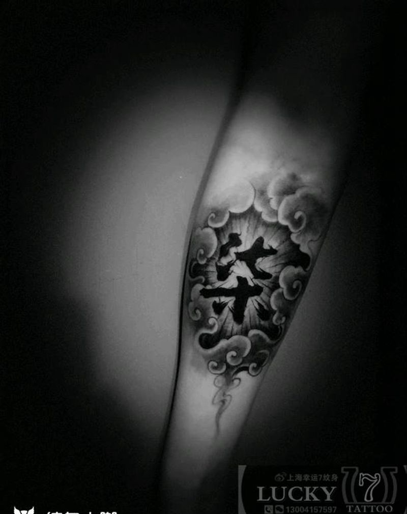 祥云|书法汉字|幸运7纹身纹身图片_手臂传统字符成品纹身图案