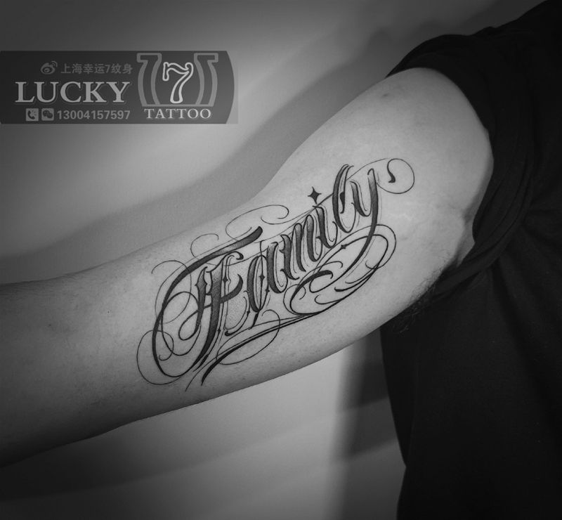 花体字|幸运7纹身纹身图片_手臂花体字纹身图案