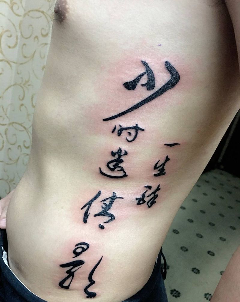 特别的日子,做特别有意义的事儿!纹身图片