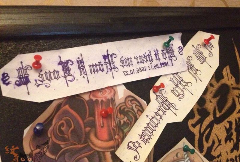 妈妈您听到了吗？我爱你！纹身图片