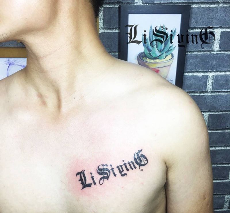 李思颖纹身图片