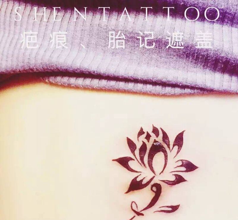 胎记 遮盖纹身图片_成品腹部清新传统植物图腾纹身图案