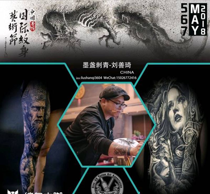 5月廊坊见纹身图片