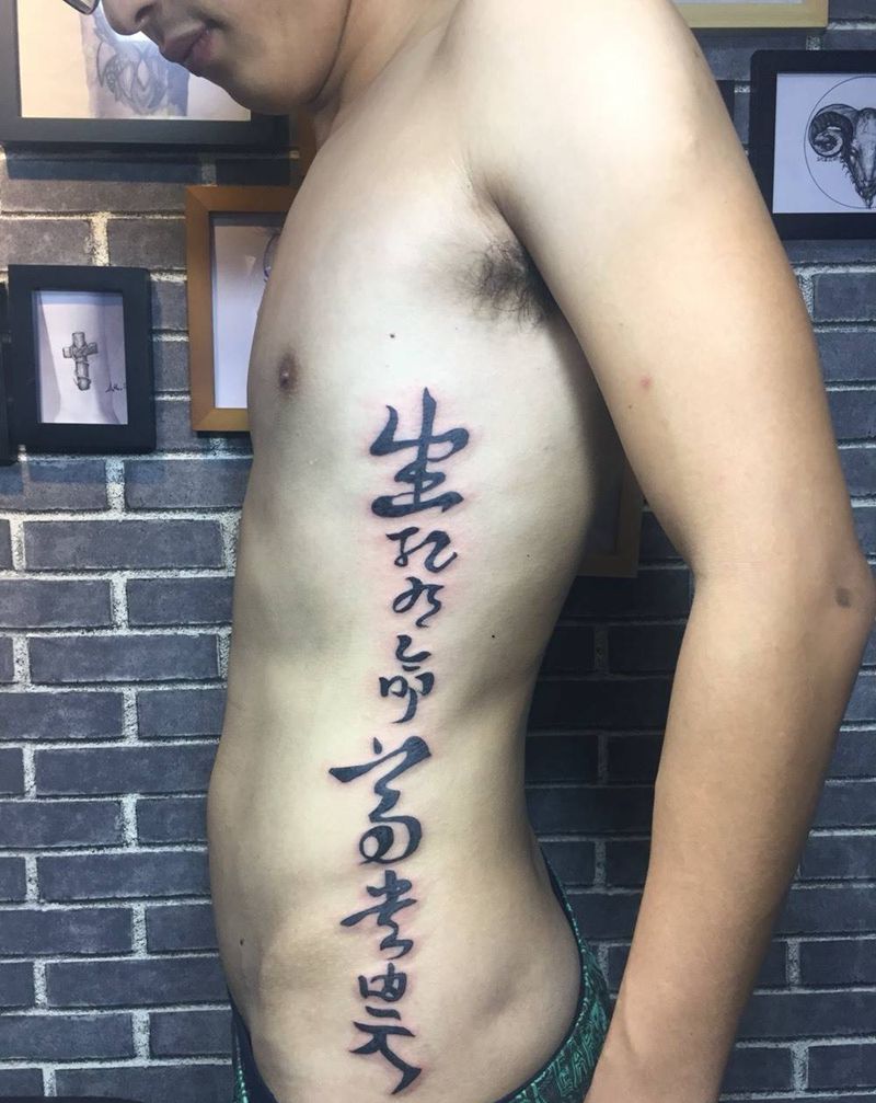 汉字纹身图片