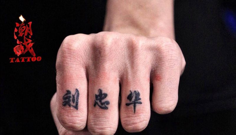 最小单位纹身图片