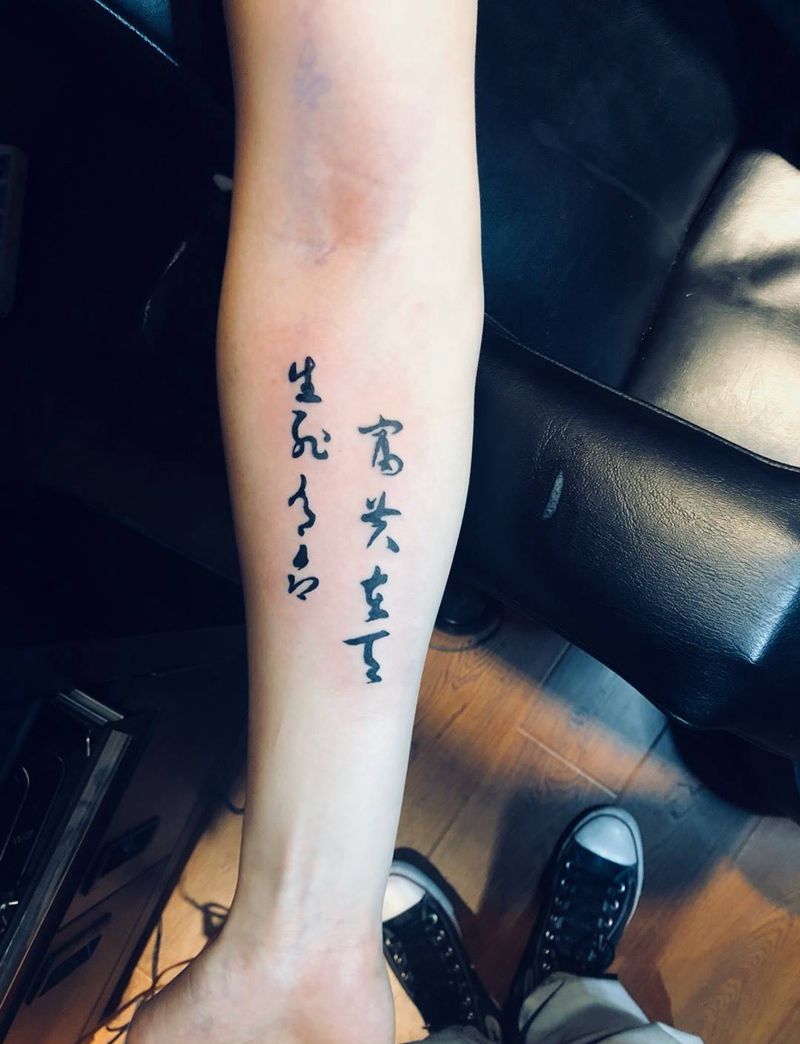 昨天的工作：生死有命 富贵在天纹身图片_成品手臂字符清新纹身图案