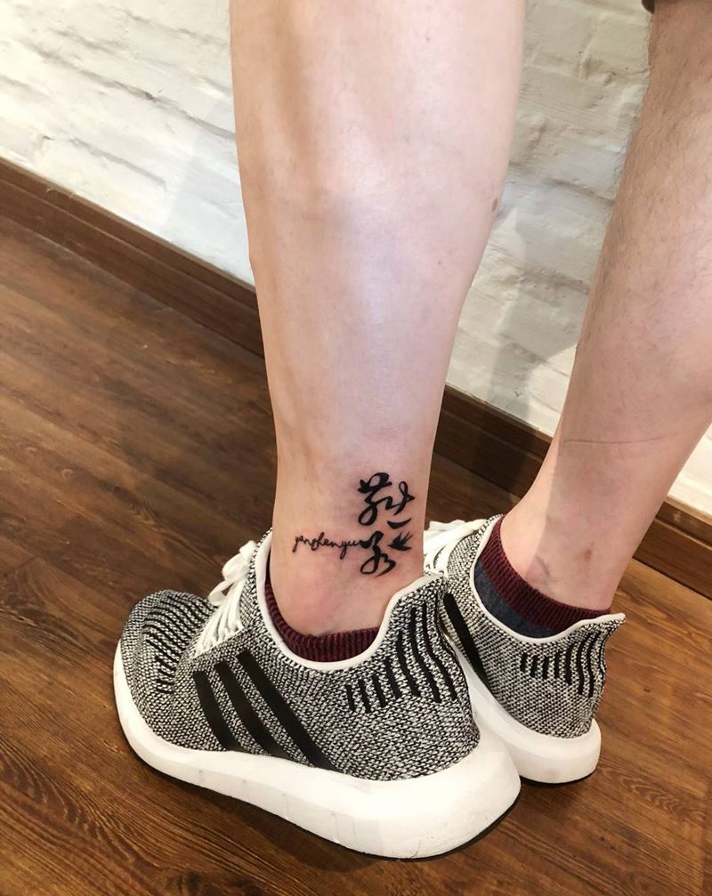 汉字和英文字母纹身图片_成品脚部字符纹身图案