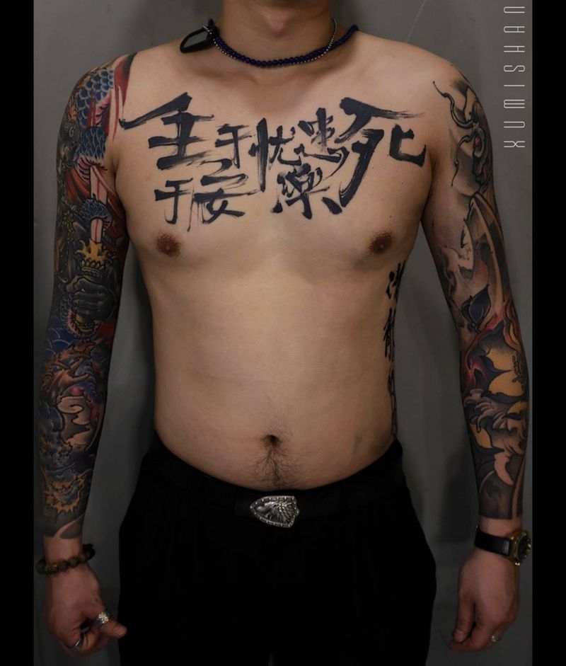 书法体纹身图片_成品手稿腹部胸部国画传统习俗原创图腾字符纹身图案