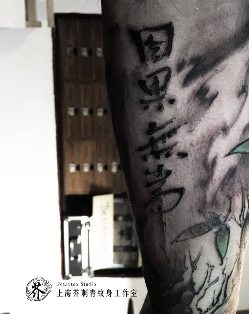 书法体 因果无常纹身图片_手稿成品手臂国画习俗字符宗教原创纹身图案