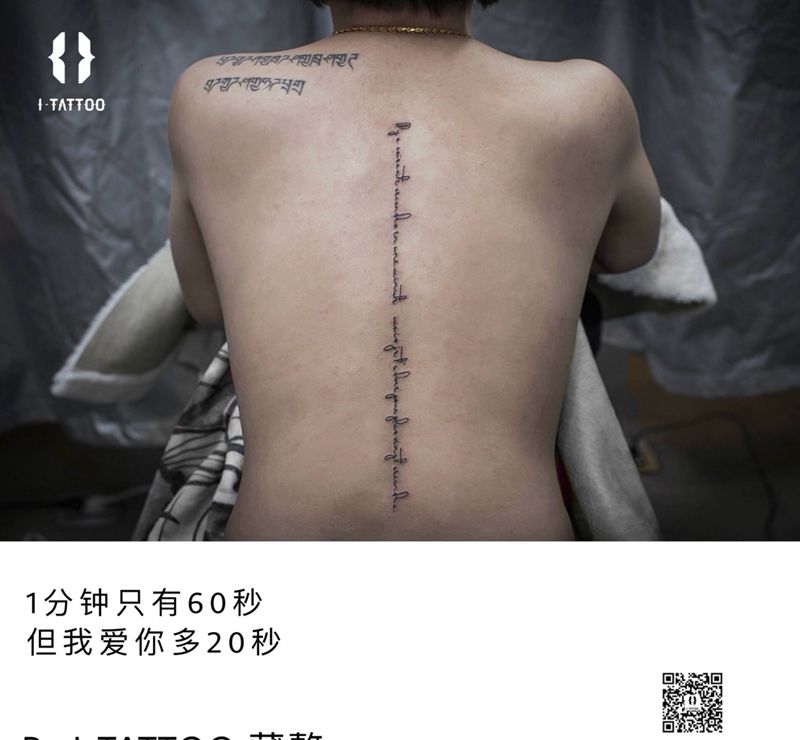 脊椎文字纹身图片_成品背部清新字符纹身图案