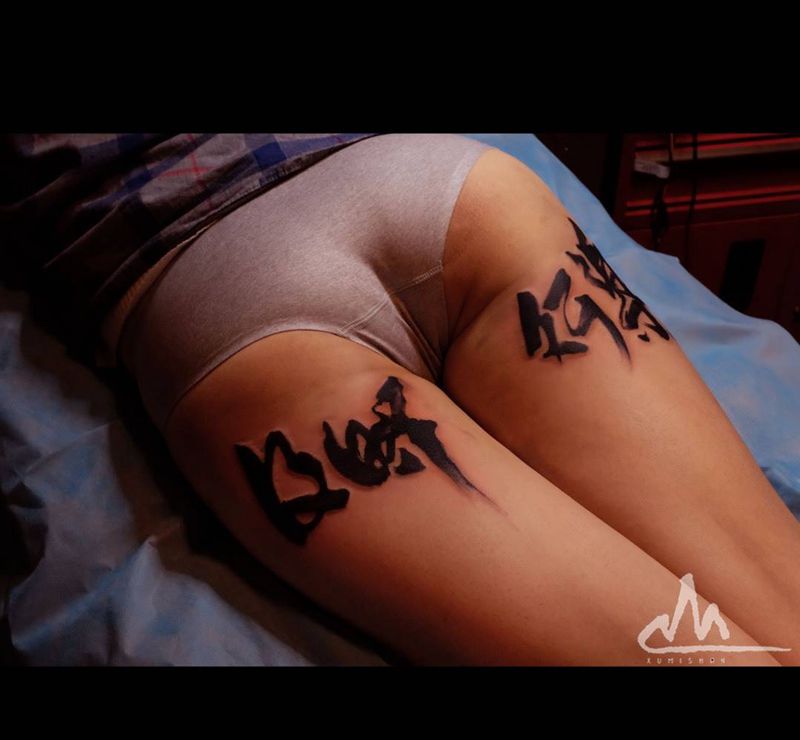 及時行樂纹身图片_成品手稿腿部手臂国画习俗原创字符图腾纹身图案