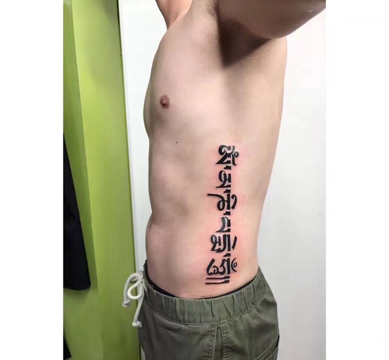 图腾字纹身图片_成品腰部字符图腾纹身图案